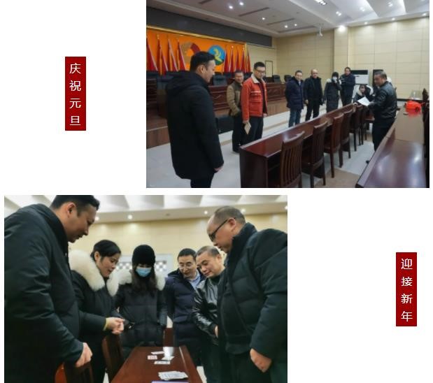 豐礦集團(tuán)直屬機(jī)關(guān)工會(huì)舉辦“慶元旦、迎新年”文體活動(dòng)